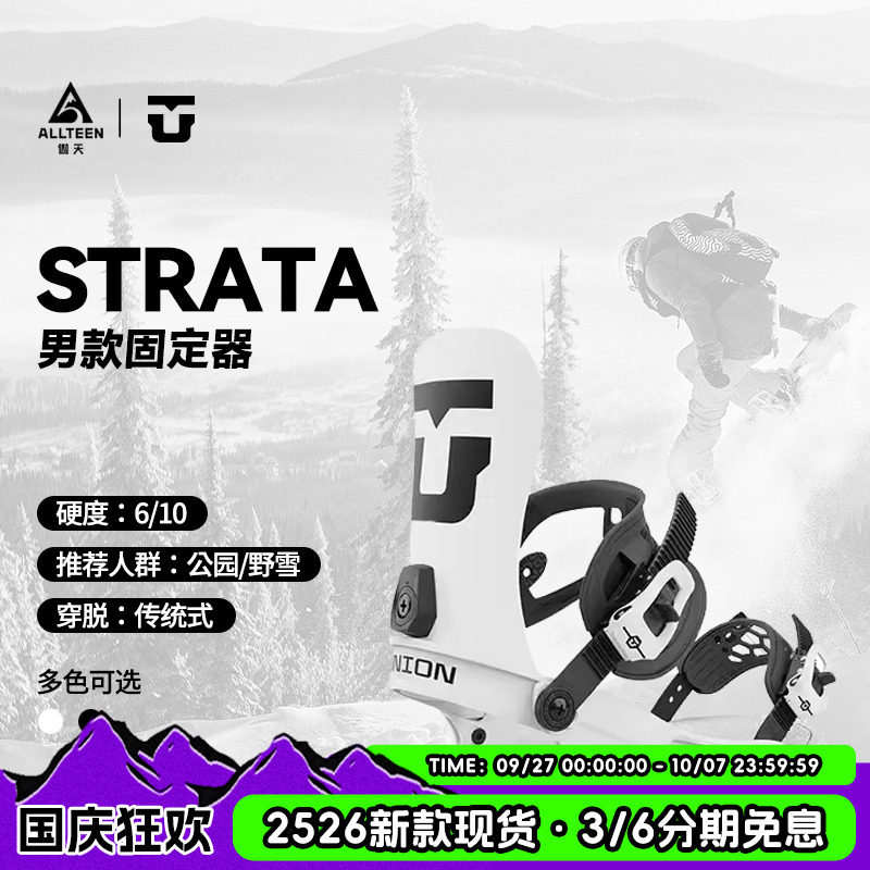 UNION男款单板固定器STRATA