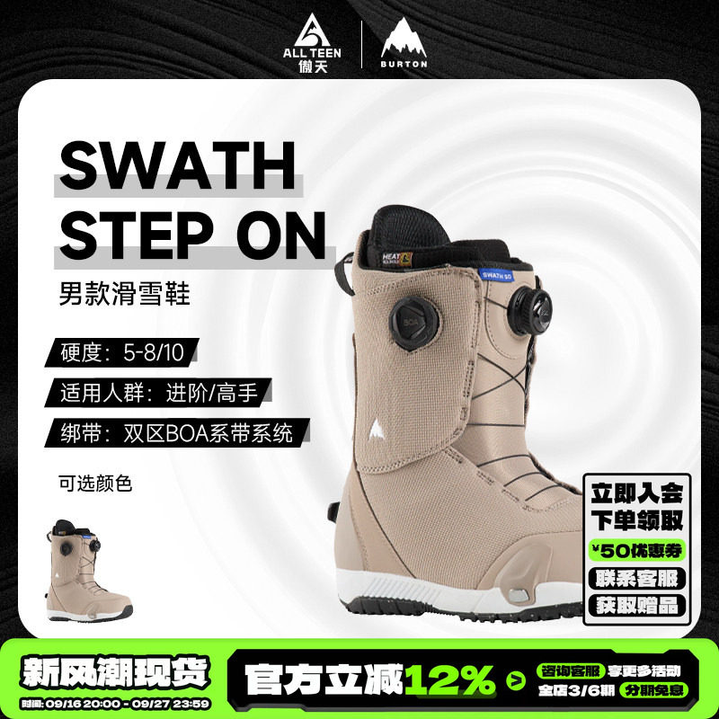 SWATH2425款BURTON快穿雪鞋										