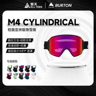 傲天极限2526款BURTON滑雪镜ANON柱面磁吸雪镜M4护目镜防雾双镜片