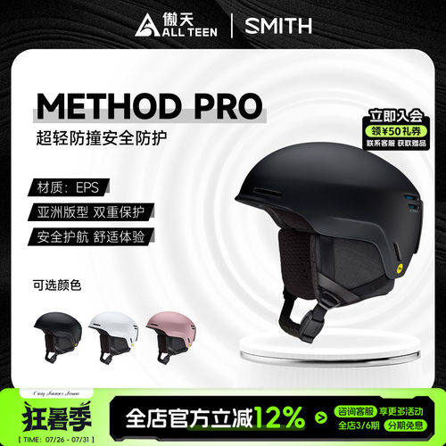 傲天极限SMITH滑雪头盔超轻防撞