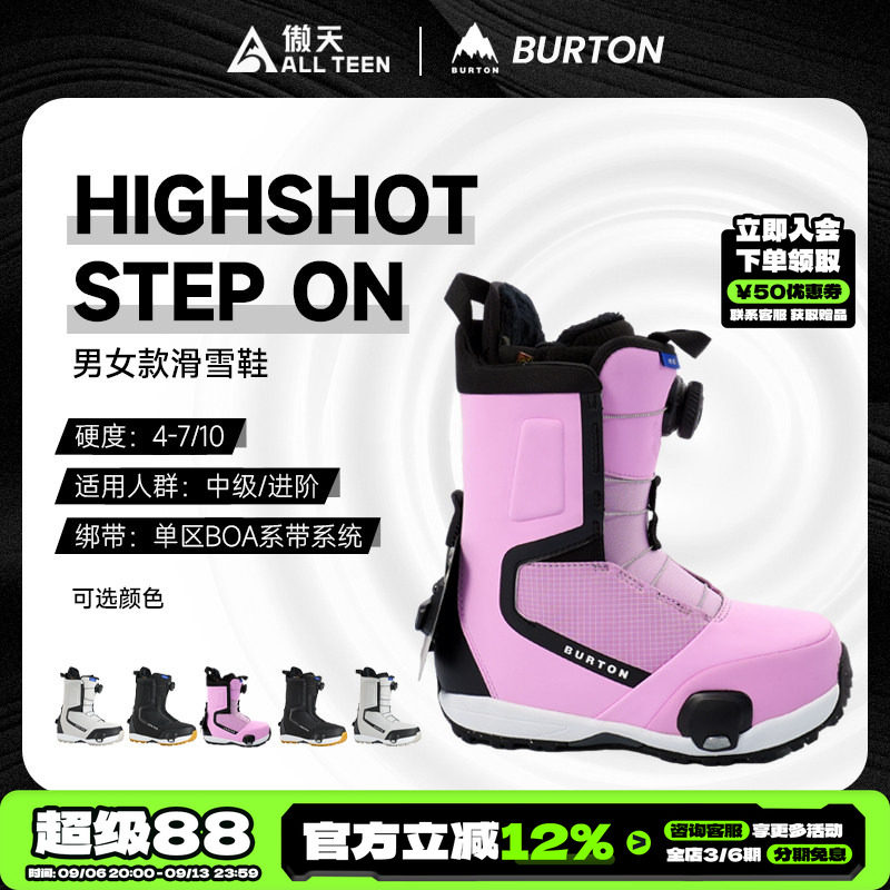 傲天极限BURTON男女款快穿滑雪鞋图片