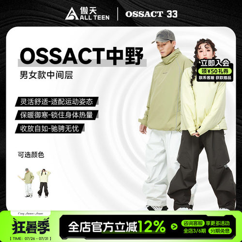 OSSACT棒球系列中野滑雪夹棉卫衣