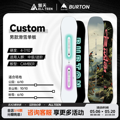 CUSTOM单板滑雪板进阶刻滑公园