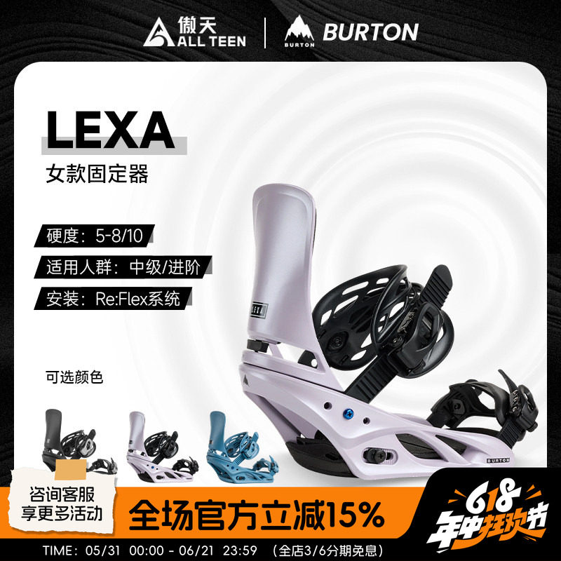 傲天极限2526款BURTON女款单板固定器LEXA新手进阶绑带传统固定器