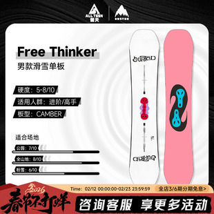傲天极限2425款BURTON男款单板滑雪板FREE THINKER全地域公园单板