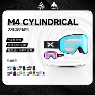 傲天极限2425款 M4S护目镜 BURTON滑雪镜ANON磁吸双镜片磁吸护脸M4