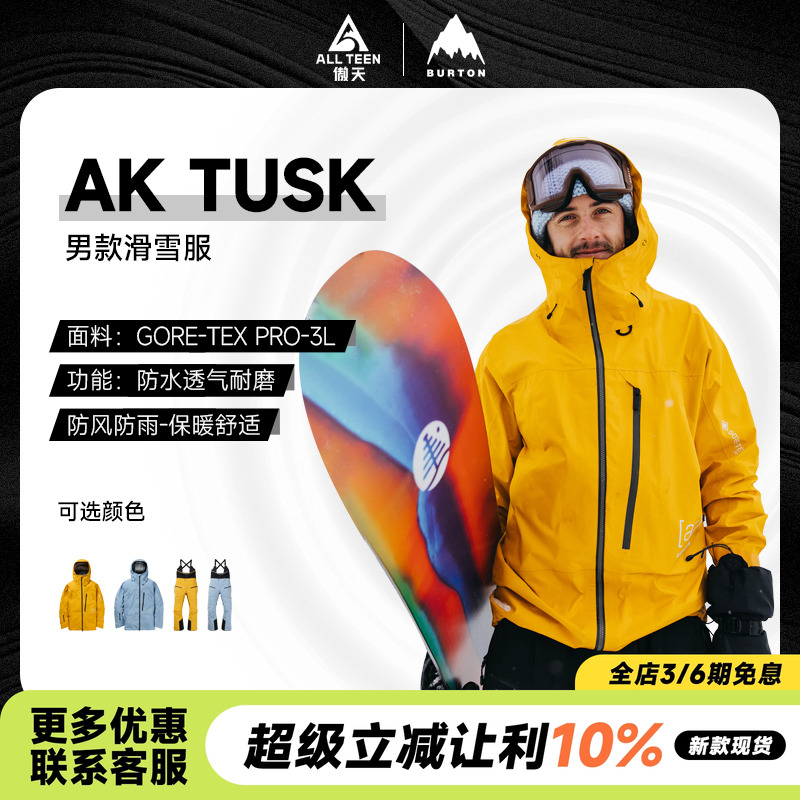 BURTON滑雪服背带裤AK防水防风