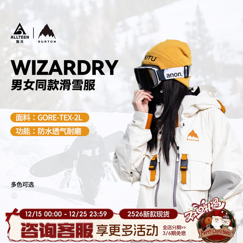 BurtonWizardry滑雪服防水防风