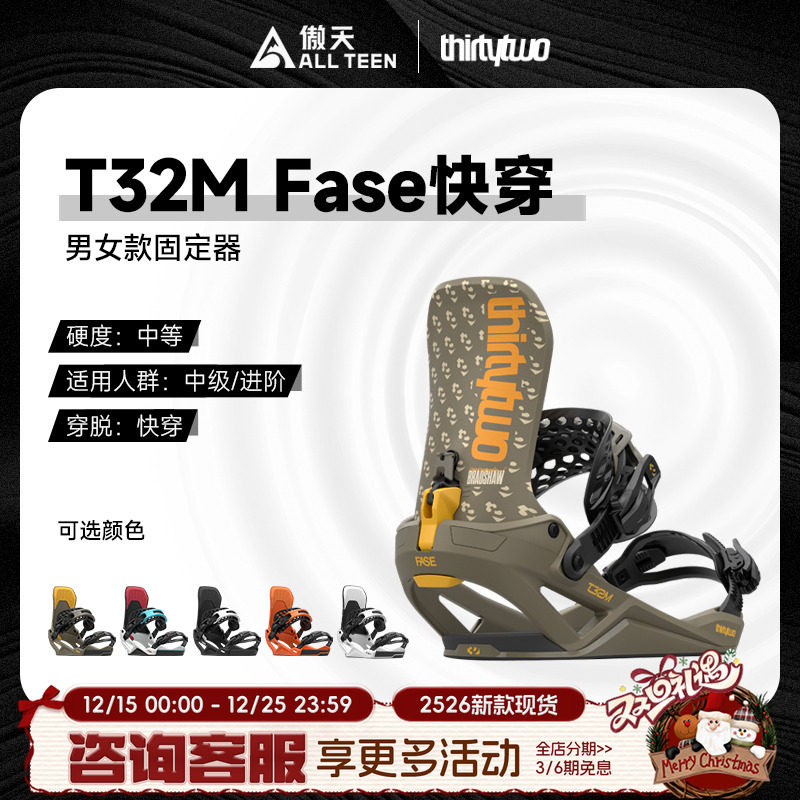 32单板快穿固定器FASE快穿双绑带