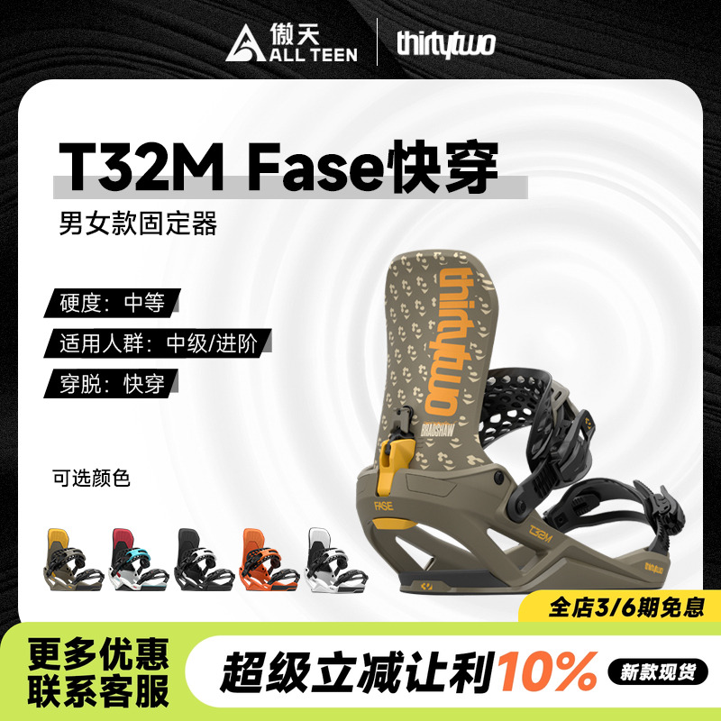 32单板快穿固定器FASE快穿双绑带