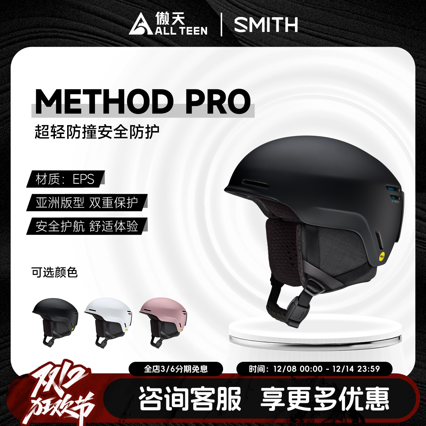 傲天极限SMITH滑雪头盔超轻防撞