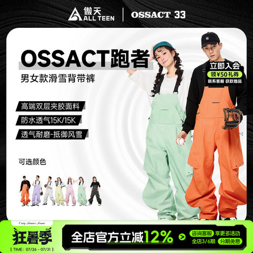 OSSACT男女款棒球系列跑者背带裤