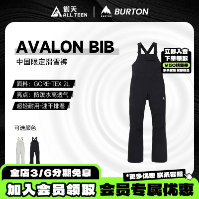BURTON背带裤AVALONGORETEX2L