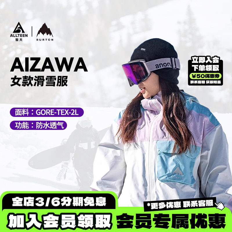 Burton女款滑雪服背带滑雪裤图片