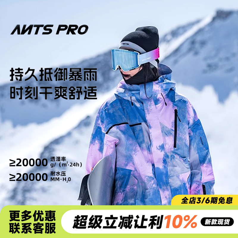 傲天极限男女款滑雪服3L全压胶