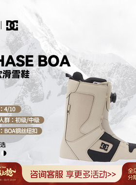 傲天极限2324款DC男款单板滑雪鞋PHASE BOA钢丝扣新手进阶滑雪鞋