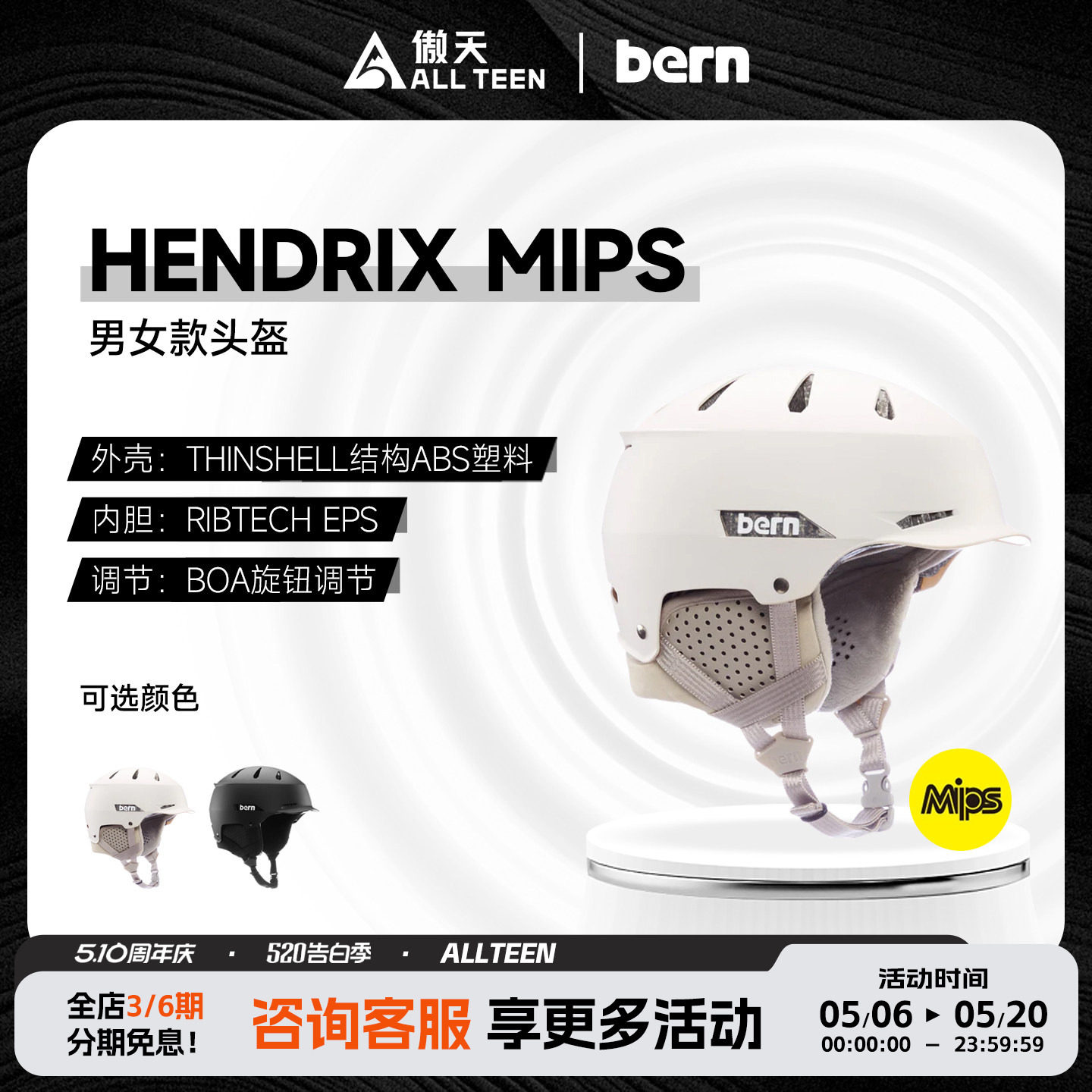 傲天极限2526款BERN单板滑雪头盔HENDRIX MIPS防护防摔滑雪护具