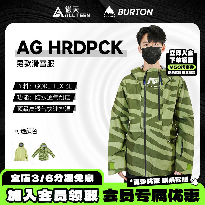 傲天极限BURTON特价AG雪服雪裤图片