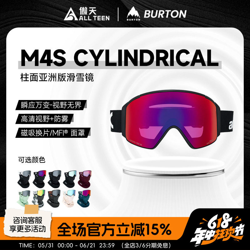 傲天极限2526款BURTON滑雪眼镜ANON磁吸双镜片护脸M4S防雾护目镜