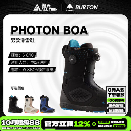 傲天极限BURTON滑雪鞋男款全能