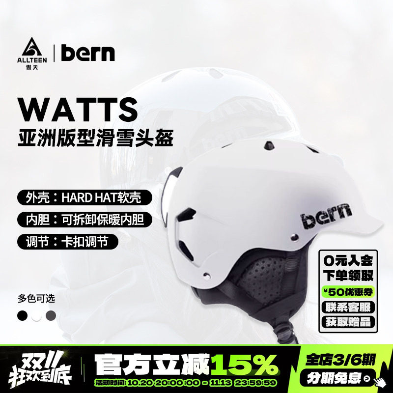 傲天极限2324款BERN单双板滑雪骑行攀岩头盔护具Watts亚洲款防撞