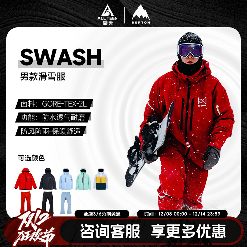 BURTON滑雪服2LSWASH防水防风