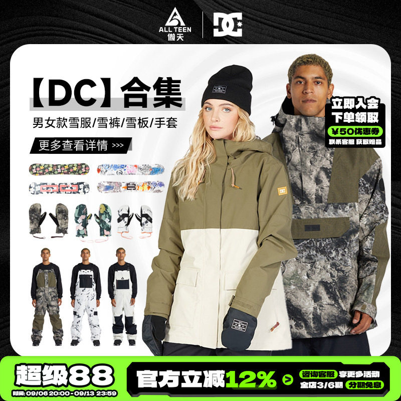 傲天极限DC男款单板滑雪服背带裤套装防水透气耐磨滑雪上衣雪裤