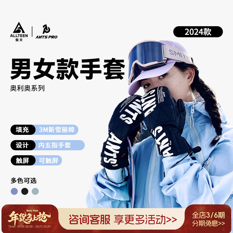 傲天极限2324款Antspro滑雪手套保暖防水凯芙拉羊皮内五指奥利奥,户外/登山/野营/旅行用品,滑雪手套,淘宝优惠券,粉丝福利购,淘宝优惠卷