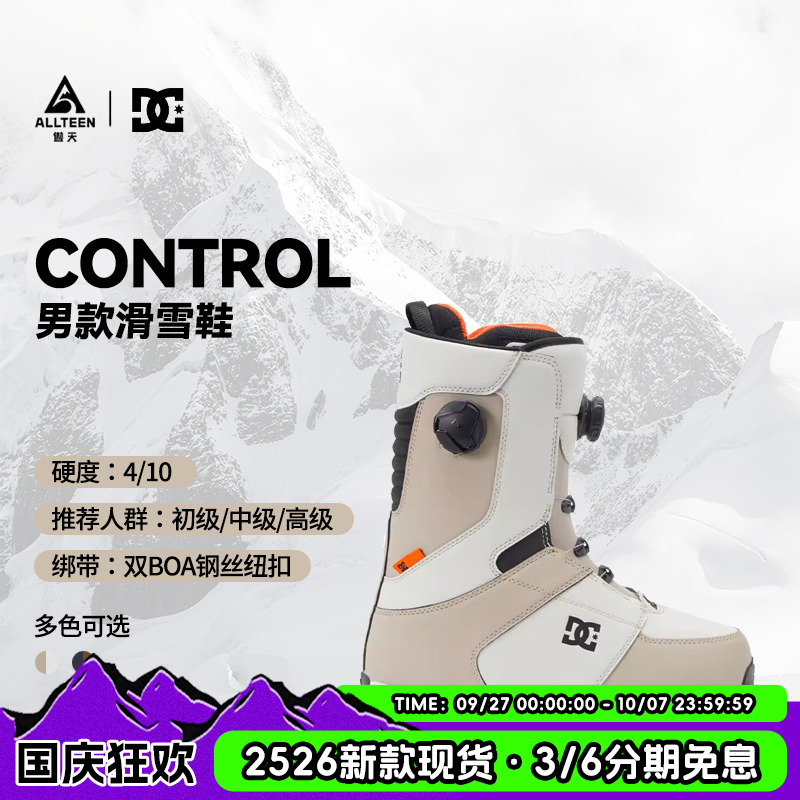 DC男款单板滑雪鞋双BOA