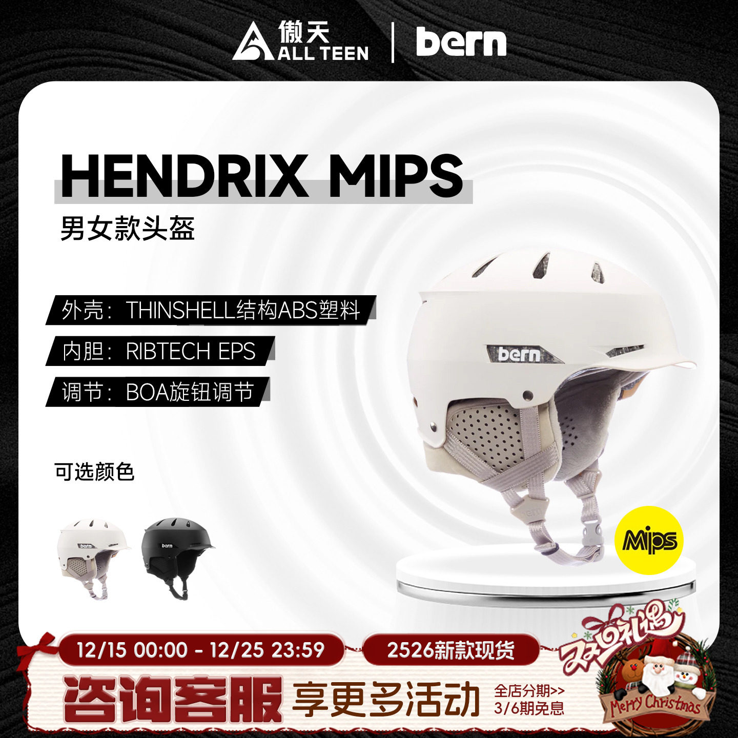 傲天极限BERN单板滑雪头盔MIPS