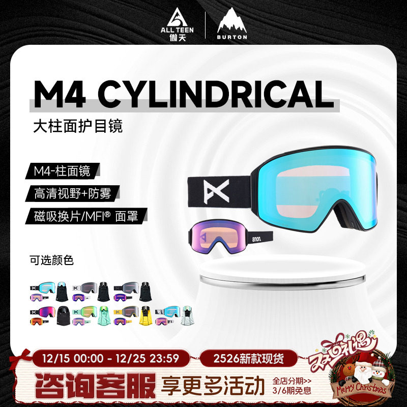 BURTON滑雪镜ANON新品M4/M4S