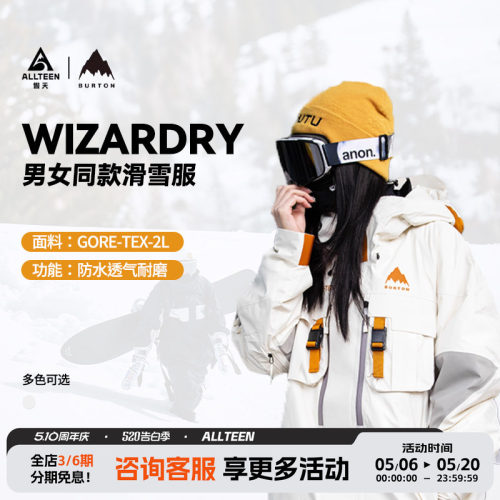 BurtonWizardry滑雪服防水防风