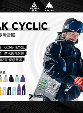 傲天极限2425款BURTON伯顿AK滑雪服CYCLIC滑雪裤背带裤2L防水防风