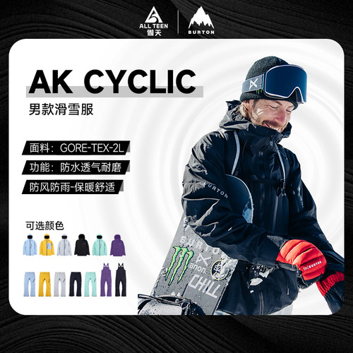 BURTON滑雪服背带裤CYCLIC2L