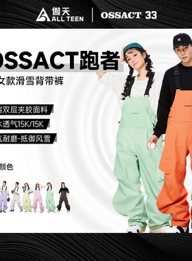 傲天极限2526款OSSACT男女款棒球系列跑者滑雪背带裤002防风防水