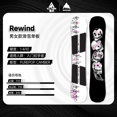 2425款BURTON男女同款滑雪板