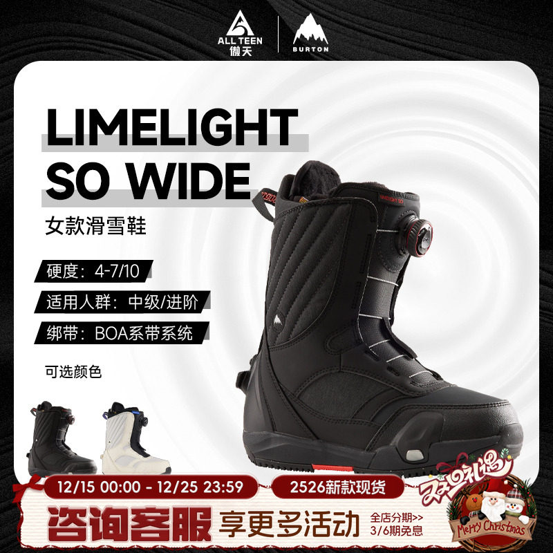 BURTON女款快穿滑雪鞋LIMELIGHT