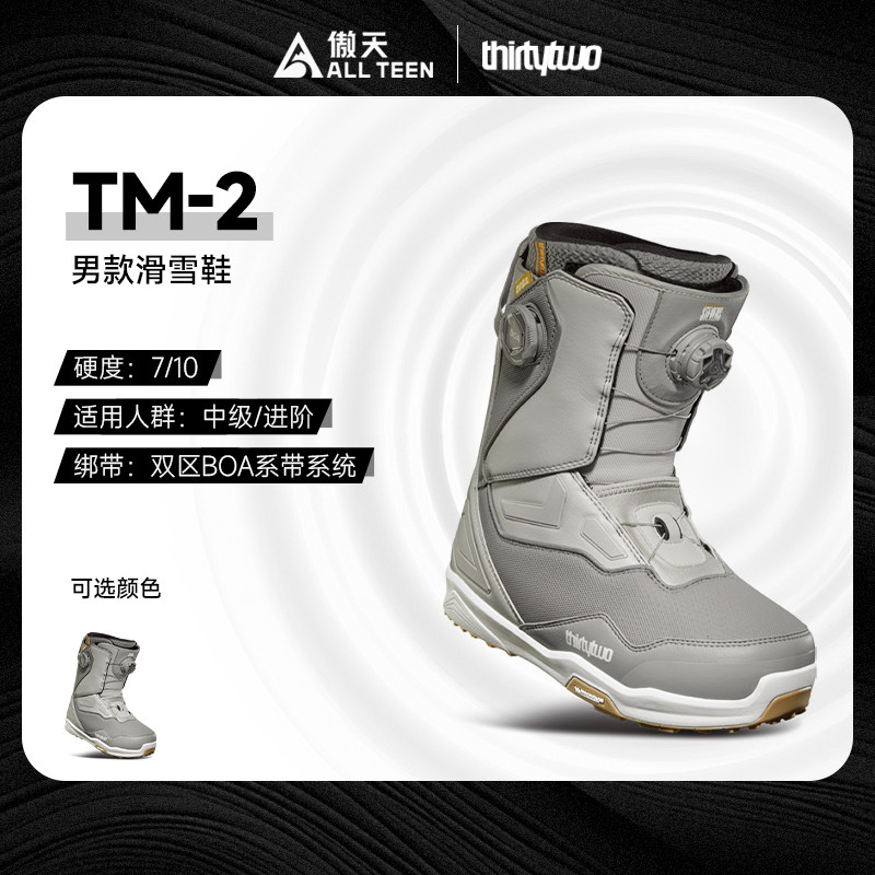 Thirtytwo32男款滑雪鞋TM-2双BOA