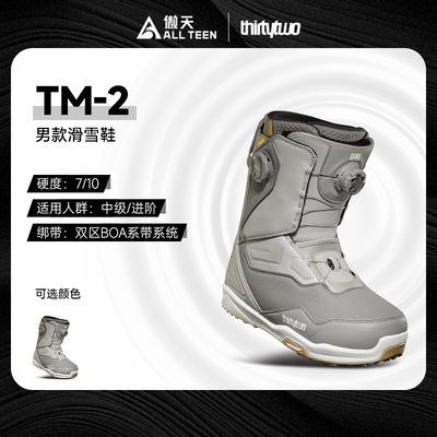 Thirtytwo32男款滑雪鞋TM-2双BOA