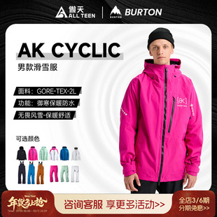 傲天极限2526款BURTON伯顿AK滑雪服CYCLIC滑雪裤背带裤2L防水防风