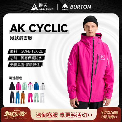 伯顿AK滑雪服CYCLIC滑雪服背带裤
