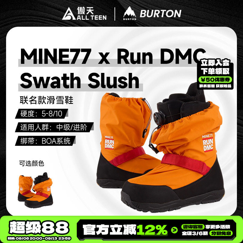 傲天极限MINE77联名款特价雪鞋图片