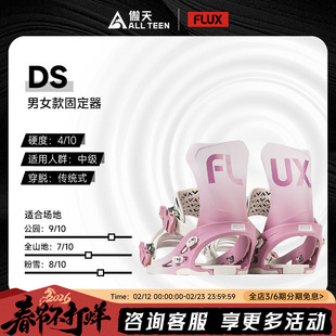 傲天极限2526款FLUX单板滑雪固定器DS男女款全能公园平花轻量化