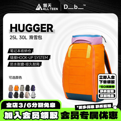 傲天极限2627款DB滑雪双肩背
