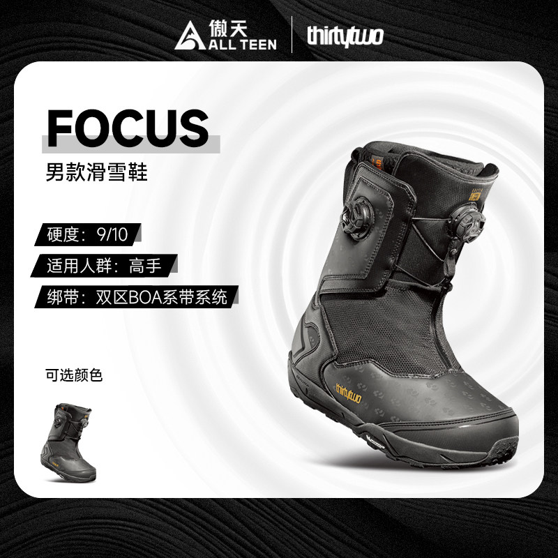 Thirtytwo32单板滑雪鞋FOCUSBOA