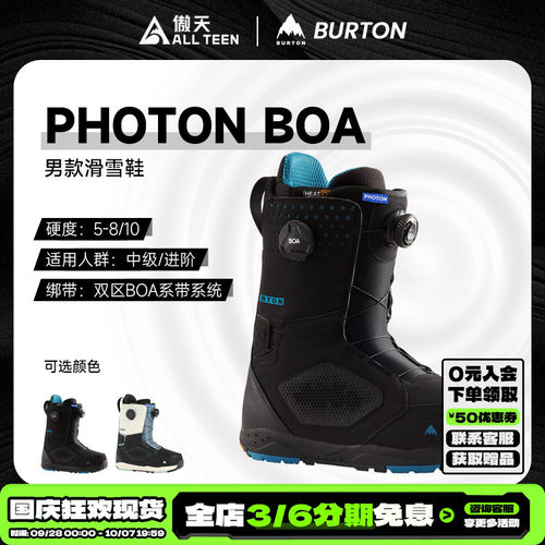 2526款BURTON单板滑雪鞋PHOTON