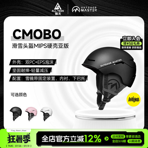 OM滑雪头盔MIPS防护可拆卸内衬