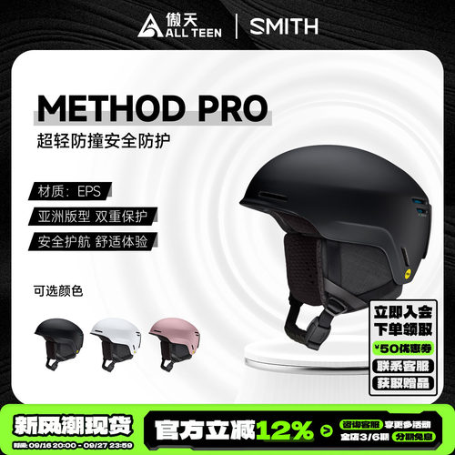 傲天极限SMITH滑雪头盔超轻防撞