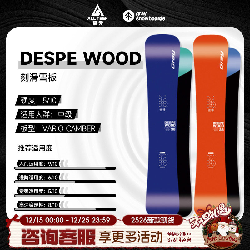 傲天极限入门级一顺八字刻滑板