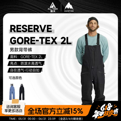 傲天GORETEX防水滑雪背带裤2L